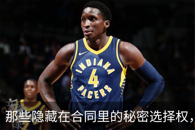 那些隐藏在合同里的秘密选择权，你可知道？